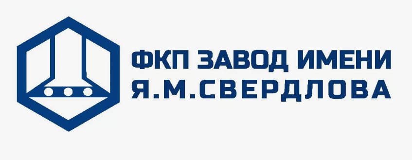 ФКП завод им. Я.М. Свердлова